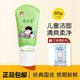 郁美凈兒童洗面奶潔面乳男女孩水潤溫和清潔不刺眼3-6-12歲洗面奶 【蘋(píng)果清香】?jì)和疵婺?0g*1