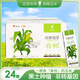 田里有草有機黃糯玉米 9.6斤 24根 有機玉米營(yíng)養健康真空袋裝非轉基因