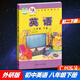 包郵2025春外研版初中英語8八年級(jí)下冊初二下冊課本教材教科書外研社版WY版外語教研版外語教學(xué)與研究出版社