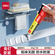 得力(deli)60g免釘膠水強(qiáng)力膠粘劑 免打孔萬能膠水 美觀無洞不傷墻 1支 白色 JS161