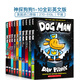 Dog Man 1-11-12 神探狗狗英文原版漫畫小說DogMan Cat Kid課外讀物 Captain Underpants內(nèi)褲隊長超人 8-12歲小學(xué)少兒英語CatKid Dog Man #1
