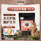福摩（FROMM）經典三文魚蔬菜貓糧 10磅（4.54kg） 美毛護膚 呵護關節(jié) 晟煜防偽