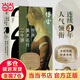 傅雷：世界美術(shù)名作二十講（全彩典藏版。傅雷經(jīng)典傳世之作）