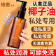 素秀臣氏椰子油私處潤(rùn)滑劑分餾椰子油女性私處入口同房清爽不油膩按摩精油 椰子油私處潤(rùn)滑劑【2瓶】
