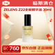 ZELENS Z22全能精華油 30ml 補(bǔ)水保濕 臨期清倉剩余一年效期七夕禮物女