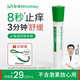 輕譯五味止癢走珠露蚊蟲止癢走珠膏消蚊蟲叮咬舒緩毒飲消包舒緩清涼