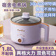 電煮鍋宿舍學(xué)生煮面鍋蒸煮一體電熱火鍋300-600W多功能電火鍋家用小型電鍋 浪漫紫+0.75米電線 旋鈕式1.8L不粘鍋+禮包+防水罩