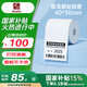 漢?。℉PRT）三防熱敏標簽打印紙 菜鳥(niǎo)驛站標簽條碼上架入庫貨架提貨碼不干膠打印 40*30*300張 50卷裝