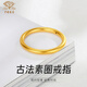中國(guó)珠寶黃金戒指女足金古法素圈訂婚戒指簡(jiǎn)約七夕情人節(jié)禮物送女友男友
