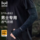 貓人冰袖男防曬袖套夏季防紫外線(xiàn)冰絲戶(hù)外釣魚(yú)開(kāi)車(chē)騎行祥云袖套男