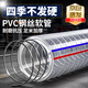 貝傅特 鋼絲軟管PVC鋼絲軟管水管透明加厚耐壓力防腐蝕塑料軟管 25mm*3.0mm五米/根