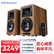 漫步者（EDIFIER） AIRPULSE A80 書架式有源音箱 藍牙音箱 客廳音響電視音響胡桃木 胡桃木