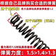 適之寶AOK-8.0版全行程童年玩具升級彈簧AQK八代卷毛-五金配件 線(xiàn)徑*外徑*長(cháng)度【單位：毫米】 1.5*13.5*75