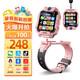 小天才智能兒童電話手表Q2/z11/z6高清視頻通話長(zhǎng)續(xù)航插卡打電話防水GPS定位防沉迷小學(xué)初中生兒童智能手表6-12歲 Z6S天鏡粉plus【微信全功能版】