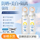 麥米琪377防曬噴霧霜高倍防紫外線(xiàn)美白抗皺多效隔離霜冰感可上飛機高鐵 90ml*3【可上飛機高鐵】