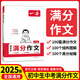 范文+圖解+秘籍】一本中考滿分作文100篇 初中生優(yōu)秀作文素材積累寫作思路技巧萬能模板精選高分真題范文 初中滿分作文 一本