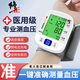 修正 血壓測量儀血壓計家用腕式語音充電 醫(yī)用電子量血壓器測血壓表 準確測壓+語音播報+持久續(xù)航+小巧便攜