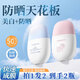雅琪諾防曬霜美白提亮防曬三合一素顏隔離霜戶(hù)外防水防汗紫外線(xiàn)男女士 （粉色+藍色）【到手2瓶】