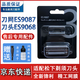 適用Panasonic松下剃須刀刀頭刀片內外仞網罩RM31 ST3Q FRT2 LM35 刀網+刀片