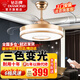 鉆石牌（DIAMOND） 吊扇燈隱形風(fēng)扇燈led客廳臥室吊燈飾現代簡(jiǎn)約電扇燈吸頂帶燈吊扇 48寸金色圓中圓-6檔遙控-正反轉