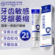 內(nèi)廷上用牙科分離劑脫敏牙膏狀牙齦萎縮修復(fù)再生醫(yī)用牙周炎綜合型120g*2支