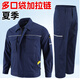 邦固依品夏季薄款工作服套裝男長袖抗皺多口袋工裝高端防靜電勞保服定制 2013藏青色夏季長袖套裝 防靜電 XL (175)