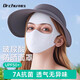 DR.CHU 初醫(yī)生全臉防曬面罩口罩夏季醫(yī)美臉基尼款防紫外線女騎行護臉 星月灰