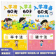 全套6本幼小銜接一日一練教材全套學前班幼升小數(shù)學思維訓練借十法湊十法口算題10 20以內(nèi)分解與組成練習冊幼兒園中班大班加減法數(shù)學題 加厚版5本 入學準備60天+平+破法