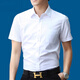 ZUOMASHI短袖襯衫男白色職業(yè)正裝商務(wù)男士襯衣大碼防皺免燙全棉男裝上衣夏 白色 39 /L（120-130斤）