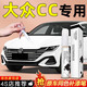 際元大眾cc補漆筆汽車(chē)劃痕深度修復漆面神器原廠(chǎng)漆色點(diǎn)漆用品專(zhuān)用適用 【極地白】補漆筆+磨砂紙 大眾CC【原廠(chǎng)漆色】