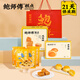 鮑師傅禮袋裝860g芝士蛋黃酥提子酥?zhù)P梨酥送禮大禮包糕點(diǎn)零食源頭直發(fā)