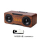 德國柏林之聲無(wú)線(xiàn)藍牙音箱木質(zhì)高音質(zhì) HIFI重低音炮插U盤(pán)車(chē)載音響 棕色木紋(藍牙音箱+16G音樂(lè )U盤(pán)）
