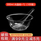 沉弗一次性餐具碗筷套裝組合硬塑料燒烤碗加厚航空水晶碗碟喇叭太空碗 300ml(碗+勺)100套