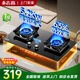 志高（CHIGO）燃?xì)庠钐烊粴庠罴矣们度胧脚_(tái)式煤氣灶雙灶 大火力液化氣灶雙邊定時(shí)猛火灶 【天然氣】雙邊定時(shí)+藍(lán)焰猛火+精銅火蓋