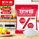 甘汁園 白糖 白砂糖1kg 家用烘焙原料 沖飲調味