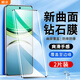 顧京【2片裝】vivoY300Pro鋼化膜防窺y300pro+抗藍光曲屏全覆蓋高清防指紋防爆玻璃手機保護貼膜 【高清曲屏防爆玻璃膜】*2片裝 vivo Y300Pro/Y300Pro+通用