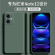 梵黛適用紅米 Note12手機殼Redmi新款硅膠軟殼鏡頭全包防摔后殼超薄簡(jiǎn)約網(wǎng)紅男女保護套 硅膠殼-暗夜綠
