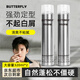 BUTTERFLY SHADOW蝶伊清影發(fā)膠噴霧定型男女士強力干膠持久頭發(fā)自然蓬松清香 發(fā)膠320ml兩瓶