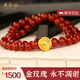 黃金谷999足金玫瑰花黃金轉(zhuǎn)運(yùn)珠紅瑪瑙手串情人節(jié)送女友老婆生日禮物