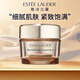 雅詩(shī)蘭黛（Estee Lauder）智妍面霜75ml膠原乳霜滋潤(rùn)款淡紋 生日禮物送女友老婆