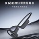 小米（MI）Xiaomi 骨傳導耳機 開放式耳機運動 藍牙耳機 IP66防水防汗二手耳機99新 小米骨傳導耳機【帶原包裝】99新