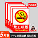 愛(ài)墨繪禁止吸煙標(biāo)識(shí)提示牌工廠(chǎng)車(chē)間嚴(yán)禁煙火消防安全警示標(biāo)語(yǔ)33*23.5cm
