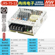 明緯（MEANWELL）LRS可調直流350W開關電源220V轉12V薄24V5A伏LED燈10A驅動變壓器 LRS-75-12