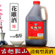 古越龍山紹興黃酒6斤桶裝花雕糯米酒可燒菜可調味可泡阿膠可自飲 花雕酒 3L 1桶