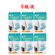 槍手25年新日期電熱蚊香液無(wú)味驅蚊家用酒店賓館新款補充裝套裝 6瓶液不含加熱器