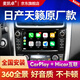 麥凱卓適用13-18年日產(chǎn)新天籟中控屏導(dǎo)航儀倒車影像一體機(jī)藍(lán)牙智carplay 八核4G版(4+32g)+CarPly+Hicar 原車風(fēng)格-導(dǎo)航+AHD夜視倒車+安裝