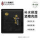 老中醫(yī)酒糟亮顏補(bǔ)水面膜 密集深層補(bǔ)水保濕光滑柔嫩細(xì)膩肌膚紋理面膜貼 酒糟亮顏補(bǔ)水面膜（10片裝）