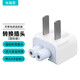 米瑞思（mryc）蘋(píng)果筆記本電腦充電器轉(zhuǎn)換插頭MacbookAir/Pro電源腳國(guó)標(biāo)轉(zhuǎn)接頭原裝通用適配器ipad配件國(guó)行