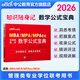 中公教育mba聯(lián)考教材2026管理類聯(lián)考綜合能力199管綜教材歷年真題模擬試卷寫作邏輯數(shù)學英語（二） MBA、MPA、MPAcc全國碩士研究生招生考試管理類專業(yè)學位聯(lián)考教材用書 數(shù)學公式寶典