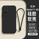 龐嶼 適用小米紅米Note11 4G手機(jī)殼Redmi液態(tài)硅膠保護(hù)套鏡頭全包超薄軟殼耐磨防摔極簡(jiǎn)約純色外殼男女 【石墨黑】單殼